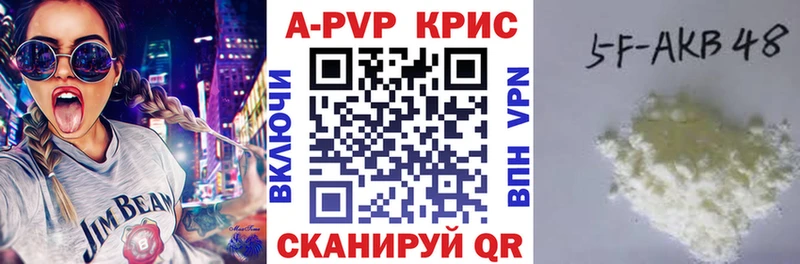 наркошоп  Камышлов  А ПВП крисы CK 