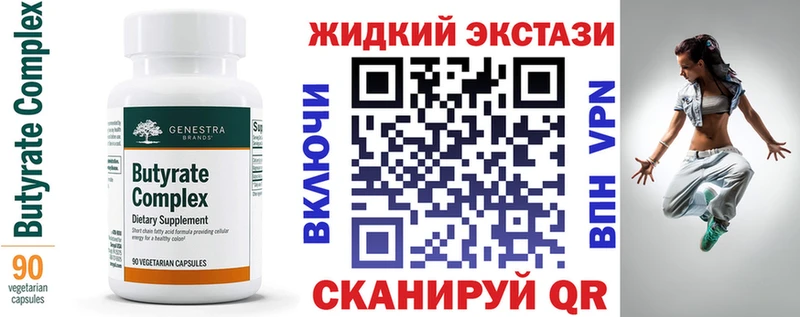 Бутират вода  hydra рабочий сайт  Камышлов 