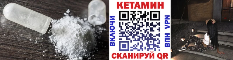 магазин    Камышлов  Кетамин ketamine 