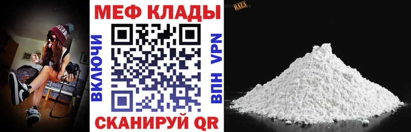 МЯУ-МЯУ mephedrone  продажа наркотиков  Камышлов 