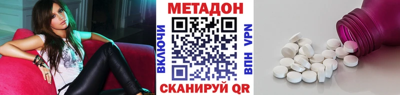 МЕТАДОН methadone  наркота  Камышлов 